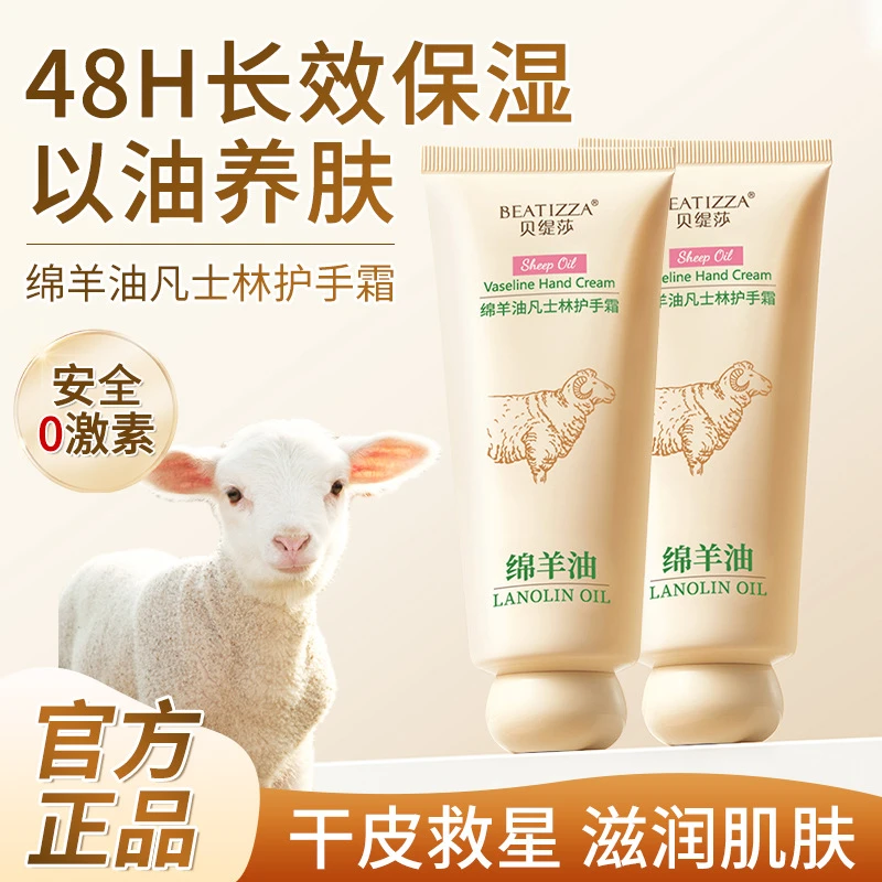 绵羊油凡士林护手霜秋冬滋润保湿防冻防干裂不黏腻小孩大人通用