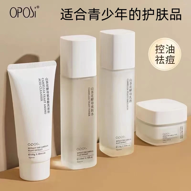 屈臣青少年青春期护肤品水乳套装女初中高中男孩学生面霜洗面奶