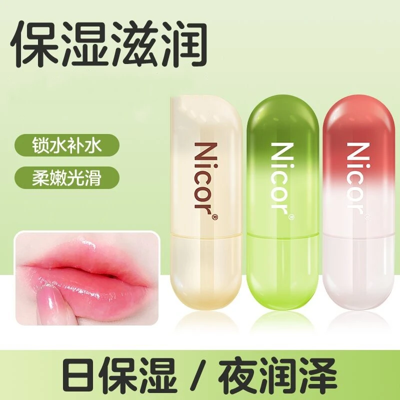 植物牛油果润唇膏保湿滋润补水男女防干裂无色护唇油淡化唇纹唇膏