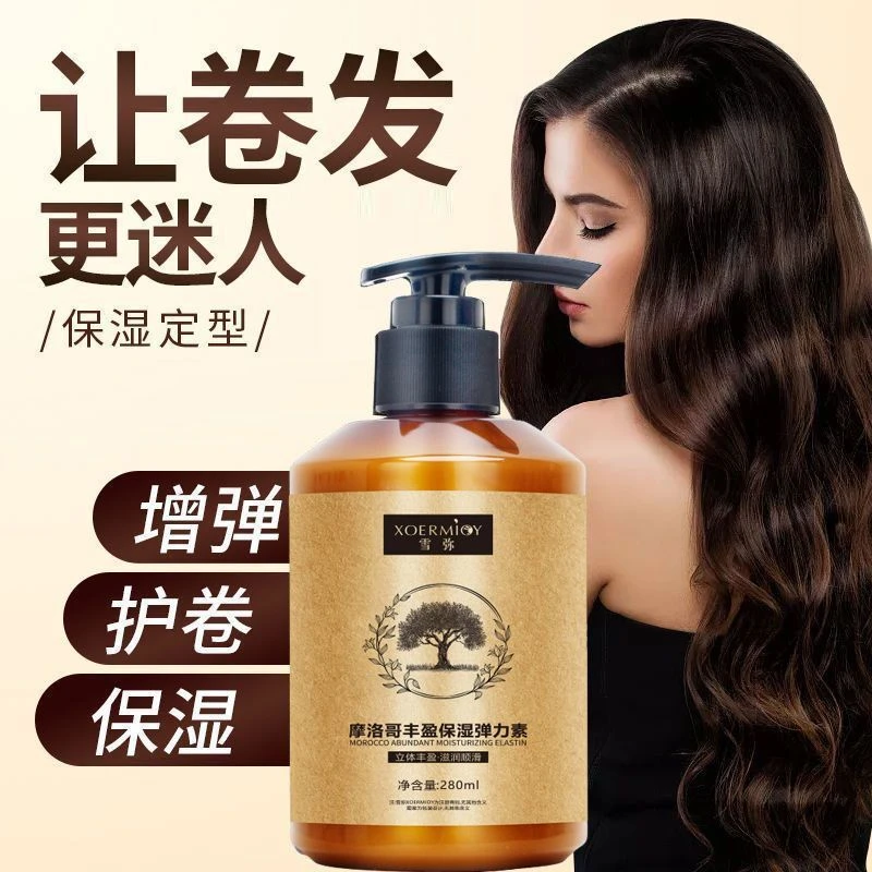 卷发弹力素保湿定型淡香留香修护染烫干枯毛躁增弹修护啫喱膏正品