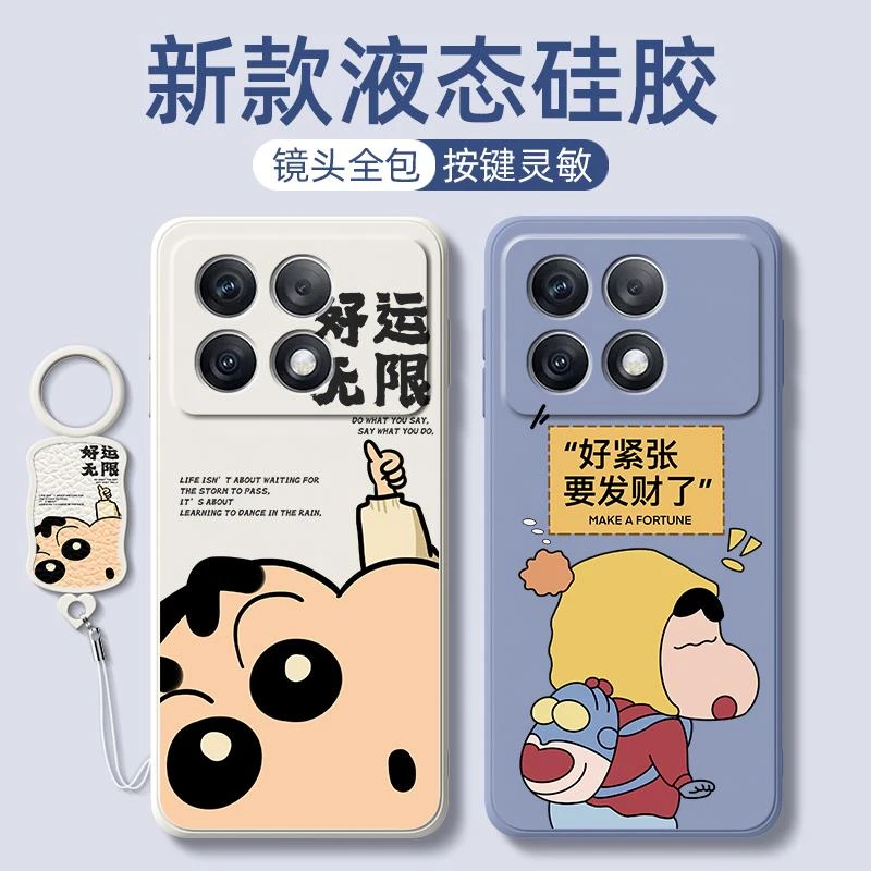 无限好运适用红米k70手机壳K70pro液态硅胶k70e全包防摔男女外壳