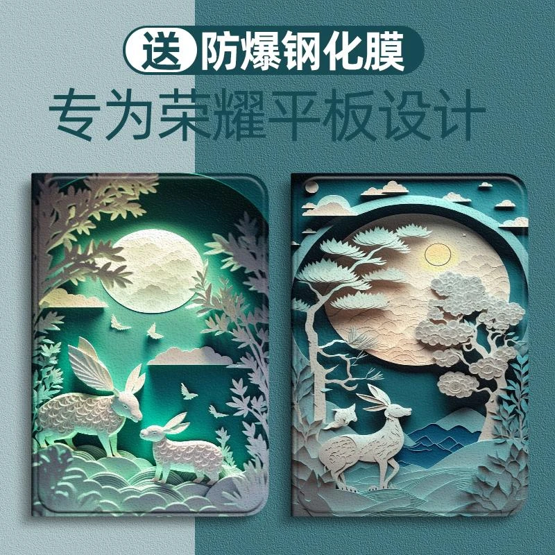 剪纸兔适用荣耀平板MagicPad保护套13英寸MagicPad保护壳防摔皮套