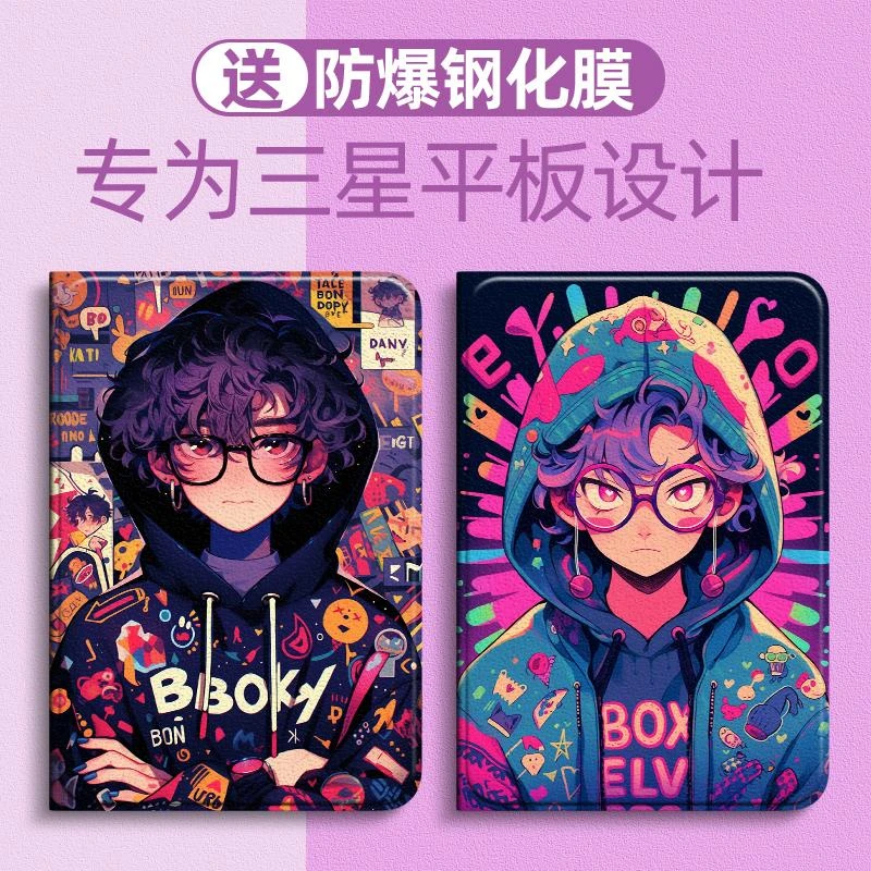 酷炫男孩三星A8平板保护套TabS8保护壳s7+s8+s7FE防摔s6lite/A7女