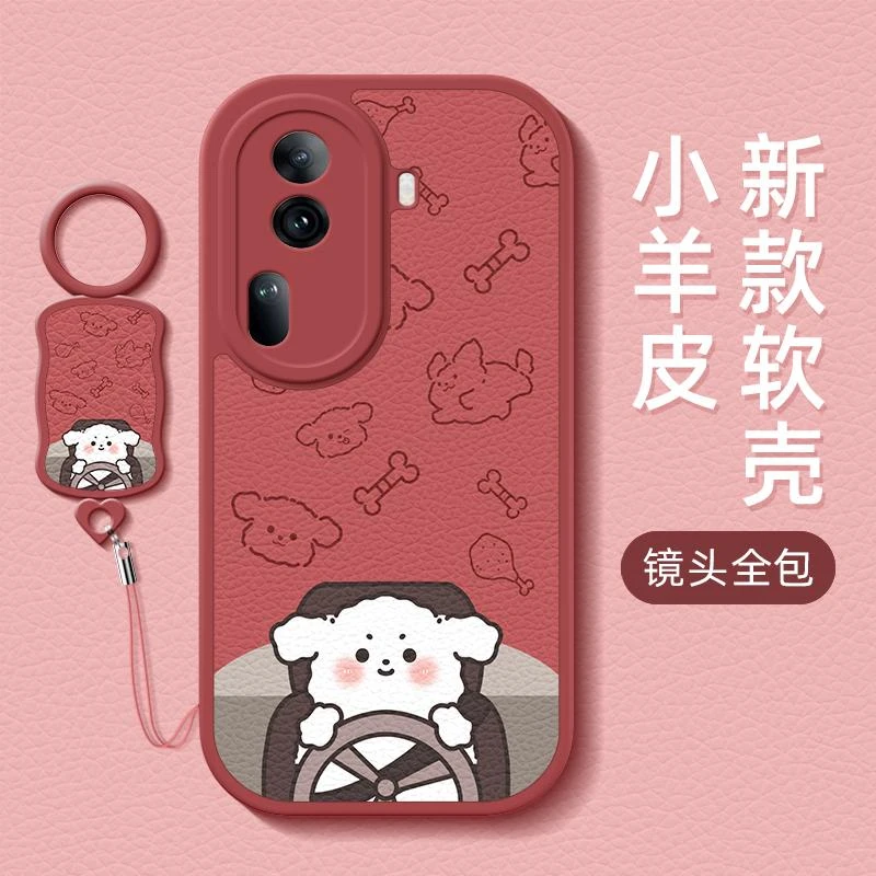 开车白狗OPPOReno11Pro手机壳Reno11保护套小羊皮女男防摔软外壳