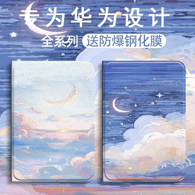 油画日出荣耀平板v8pro保护套magicpad平板x8/v7pro/v6/5保护壳x7