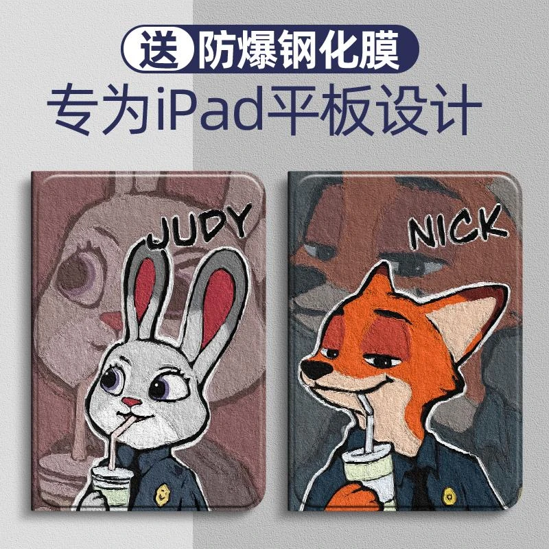 兔朱迪ipadpro保护套ipad10/9/8/7/6苹果ipadAir1/2/3/4mini5/6潮