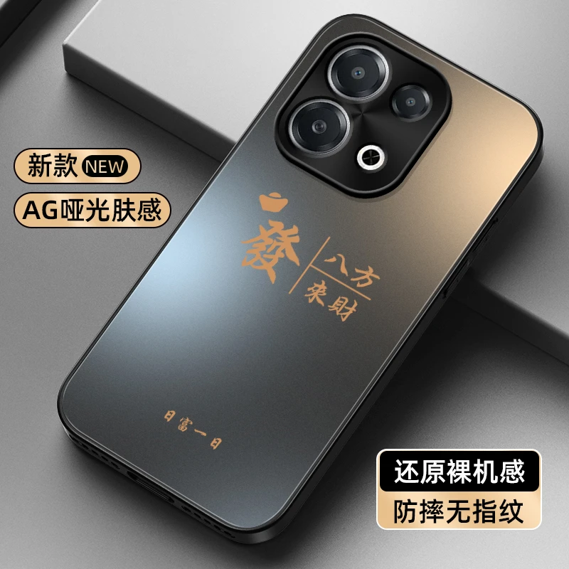 八方来财适用OPPOReno13手机壳Reno13Pro肤感磨砂AG哑光全包防摔