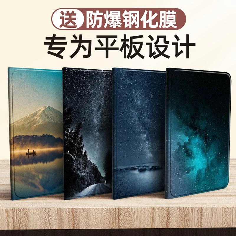 绿色星空适用红米PadSE保护套红米padse11寸平板电脑防摔支架皮套
