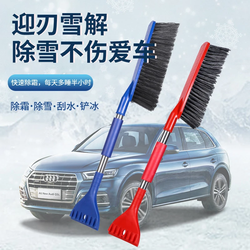 汽车除雪铲车用二合一除冰扫雪刷子刮玻璃冬季除霜除冰铲清雪工具