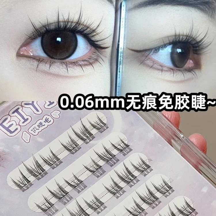 无需胶水自粘假睫毛女自然仿真分段式新手极细梗免卸猫耳朵眼睫毛