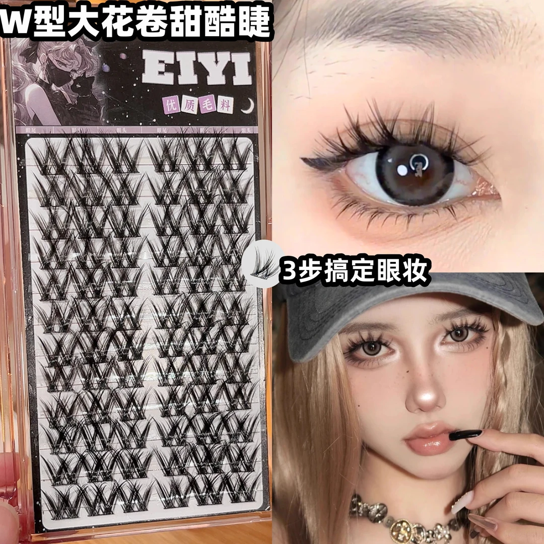 欧美亚裔眼睫毛W型大花卷假睫毛女浓密卷翘女团COS12排大容量