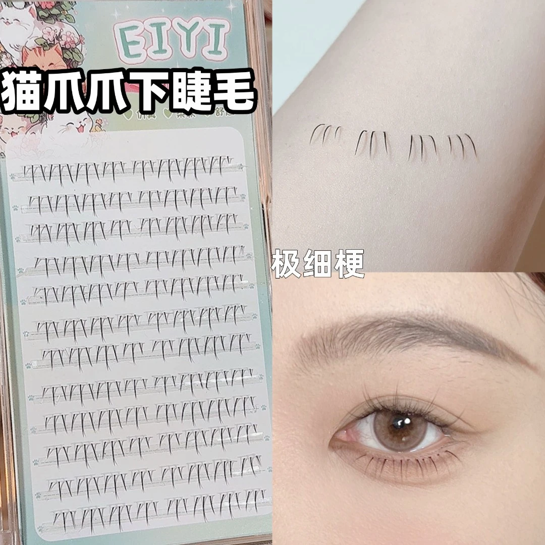 猫爪爪睫毛假睫毛自然仿真嫁接透明细梗素颜妆必备化妆品眼睫毛