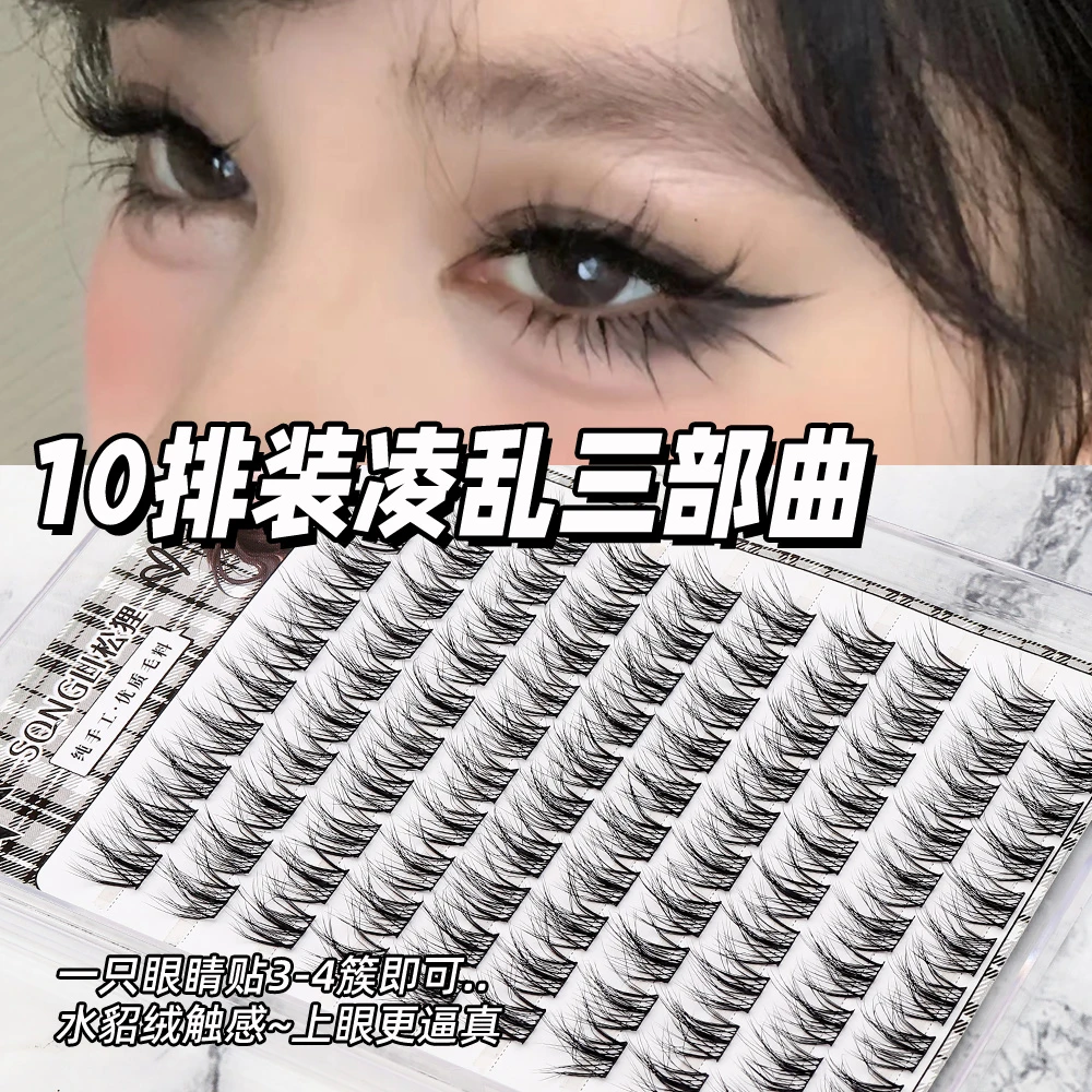 妈生感柔软单簇水貂绒三部曲眼睫毛婴儿弯睫毛化妆师婴儿睫毛