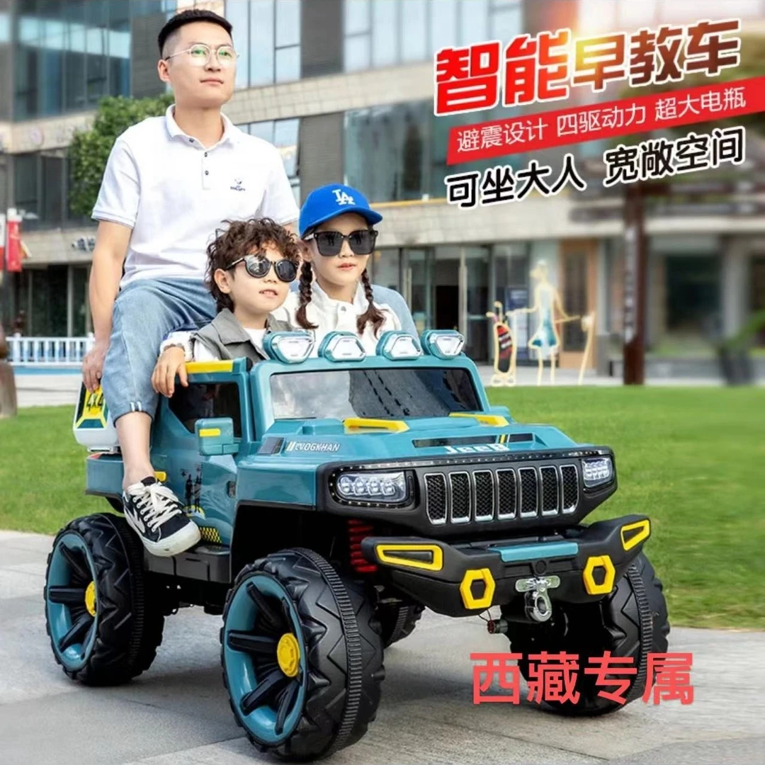 西藏 新疆 云南 青海 海南专属儿童电动车四轮汽车坦克遥控越野车