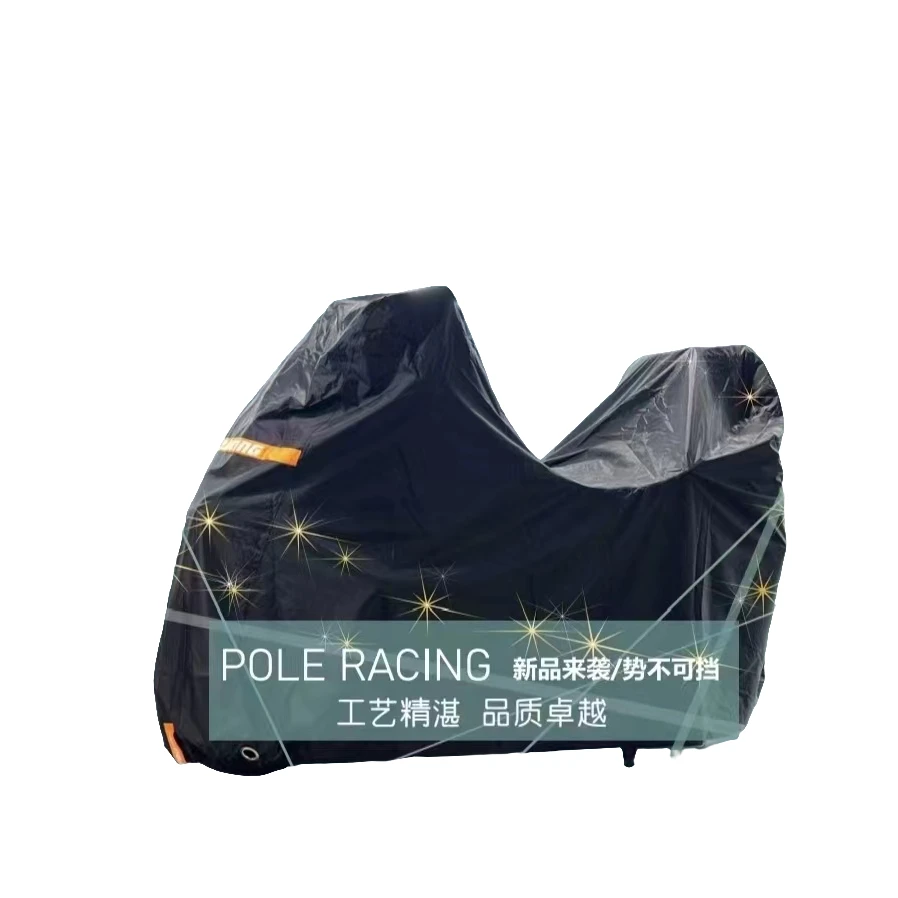 POLE-RACING新款POLE摩托车车罩车衣加大加厚宝马防晒防雨罩