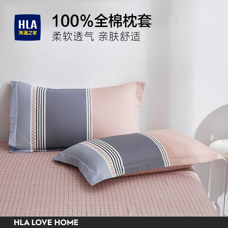 HLA/海澜之家全棉纯棉枕套亲肤舒适印花单枕套宿舍单人学生枕头套