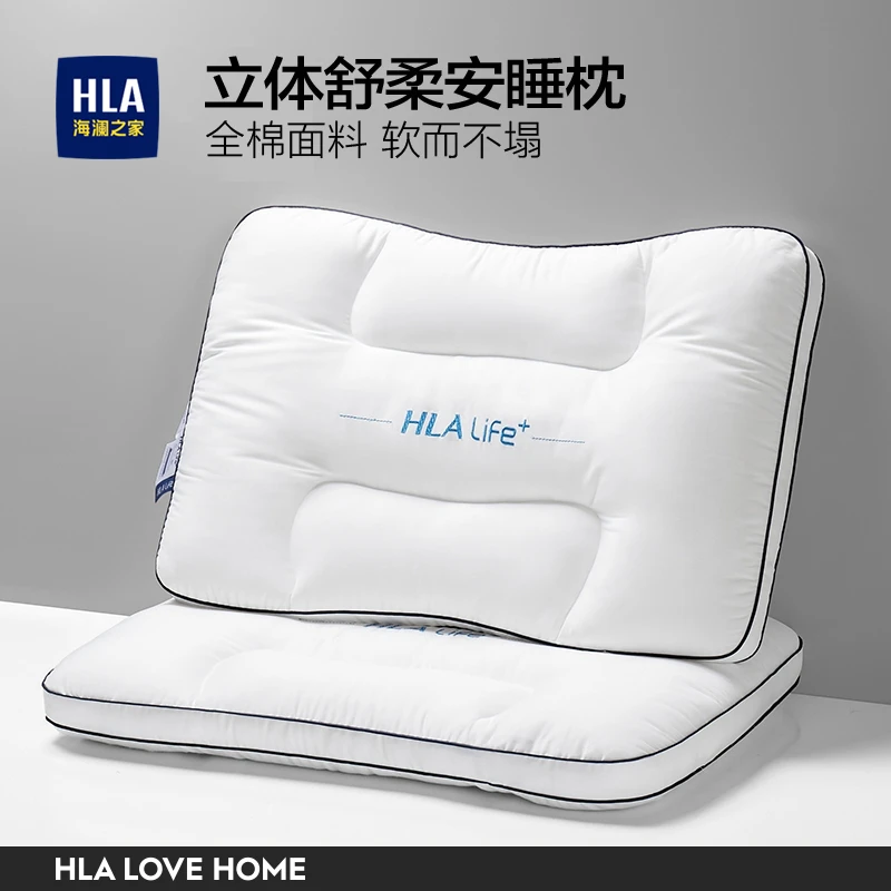 HLA/海澜之家全棉枕头睡眠专用大豆纤维枕芯一对装家用男单人学生