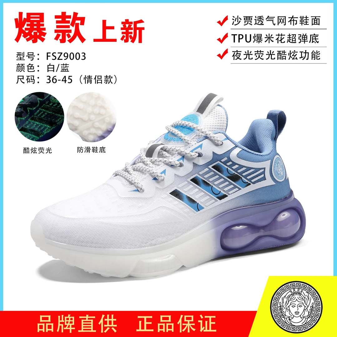 门店899！高弹气垫~透气轻便四季夜光运动百搭休闲情侣鞋