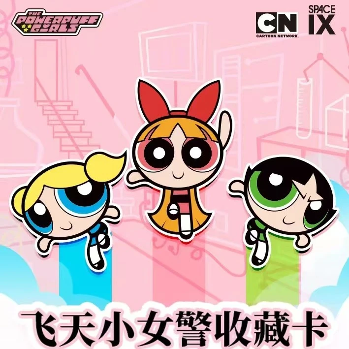 【平拆】SPACE IX 飞天小女警二弹收藏卡(代拆)