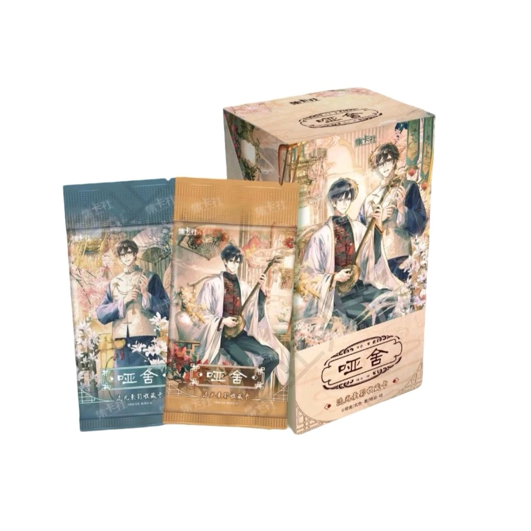 【平拆】集卡社哑舍收藏卡片（代拆）