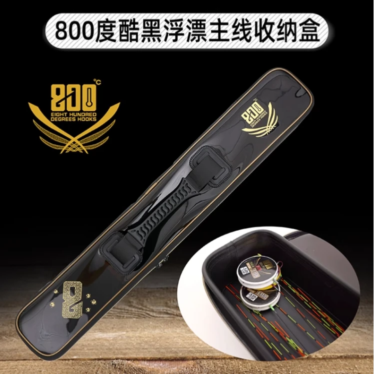 800度捌佰度酷黑浮漂主线子线收纳盒一体盒黑坑主线浮漂盒渔具盒