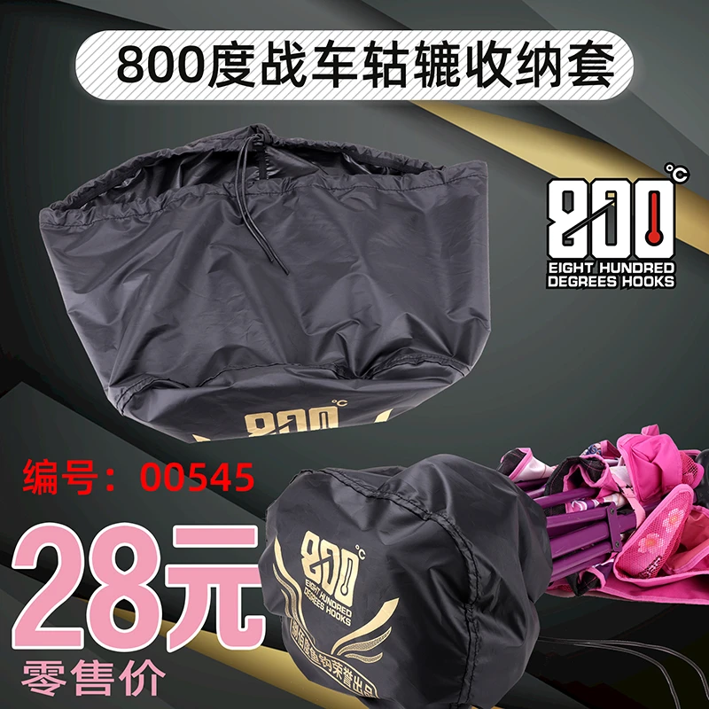 800度捌佰度战车轱辘套拉车轮子收纳袋钓鱼户外拉车轮子包收纳包