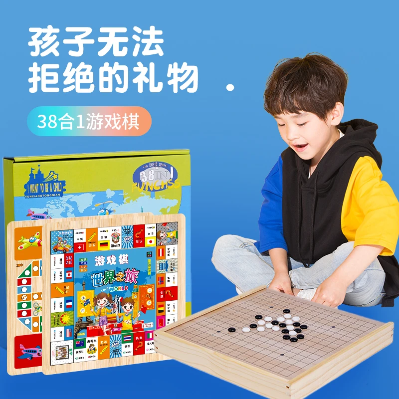 木制多功能游戏棋飞行棋大富翁五子棋跳军棋盘多合一儿童玩具礼物