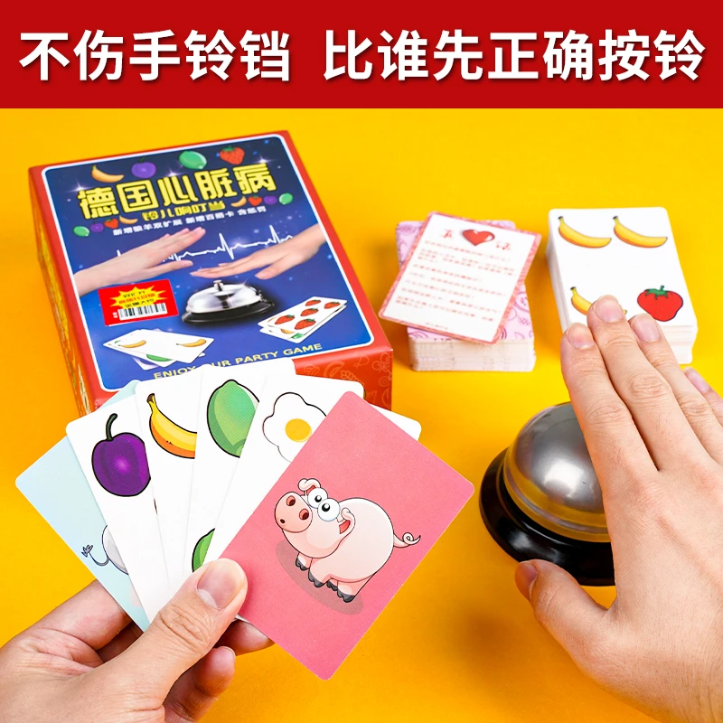 【乐智由我】德国心脏病卡牌儿童益智玩具大铃铛成人聚会桌游游戏