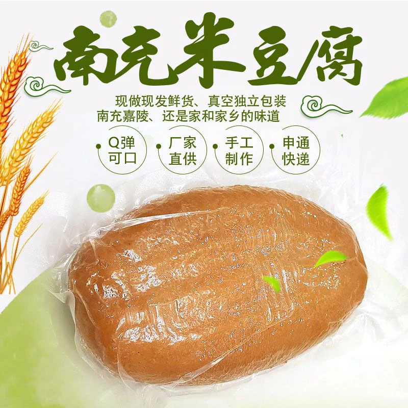 四川土特产正宗好吃米豆腐农家碱水健康碱粑粑南充特色家乡美味