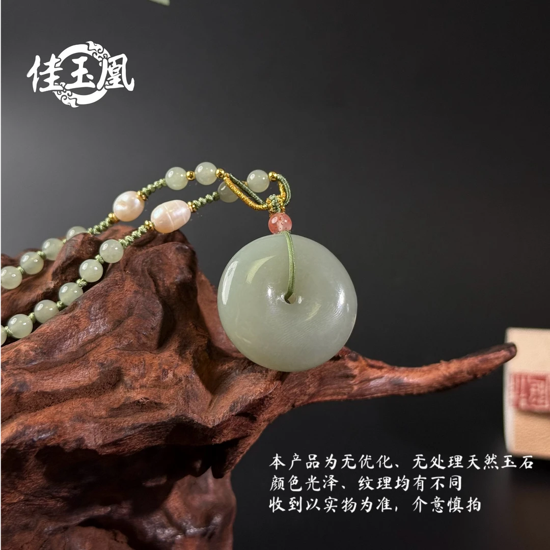 【佳玉凰珠宝】【圆满】和田玉晴水平安扣半珠链*赠绳*多样性发一件