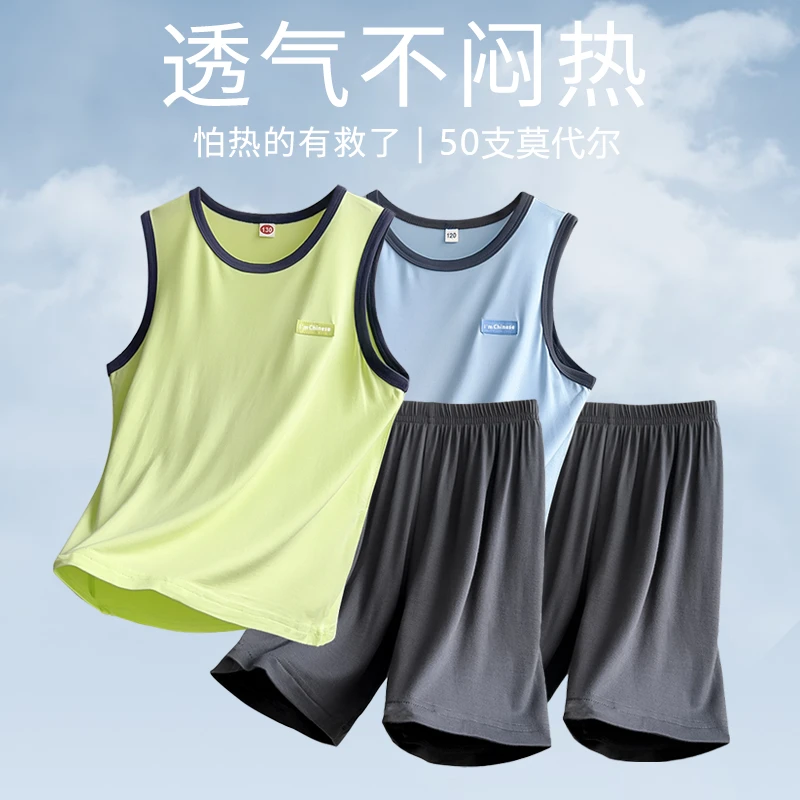莫代尔儿童睡衣夏季薄款男童家居服背心套装中大童男孩休闲空调服