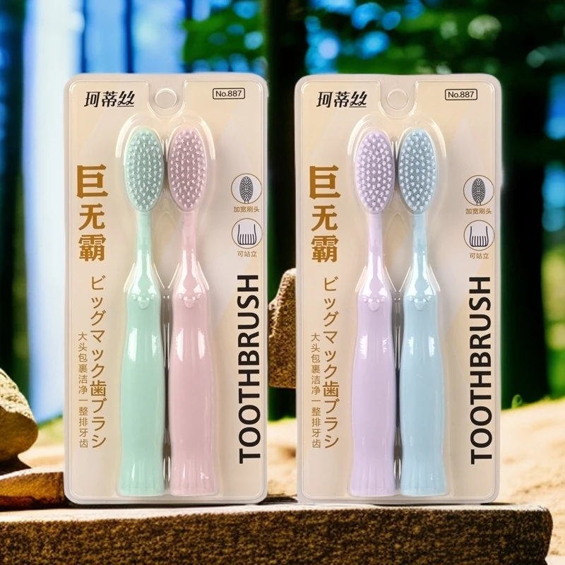 韩式超级巨无霸大头牙刷家用软毛便携式超软女生学生