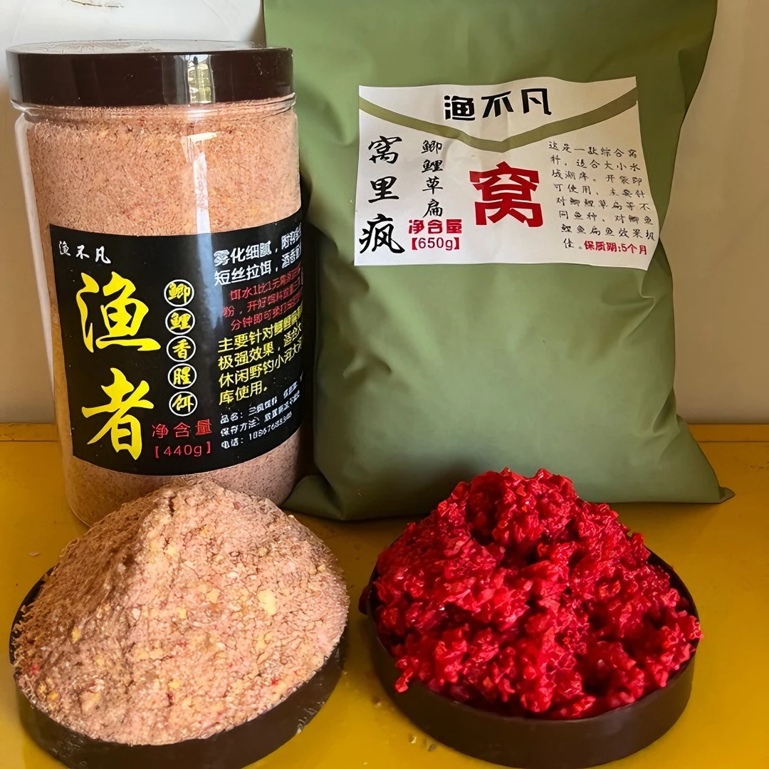 套餐饵料窝料各一份综合开袋使用