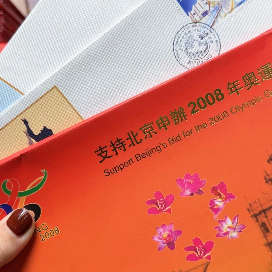 【闪购商品】支持北京2008奥运封