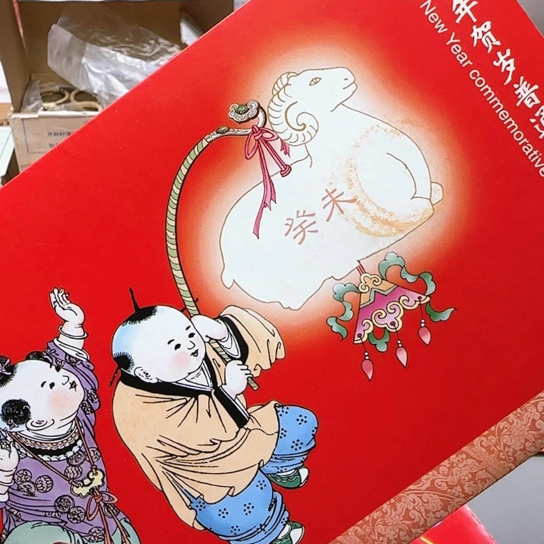 【闪购商品】一轮羊卡