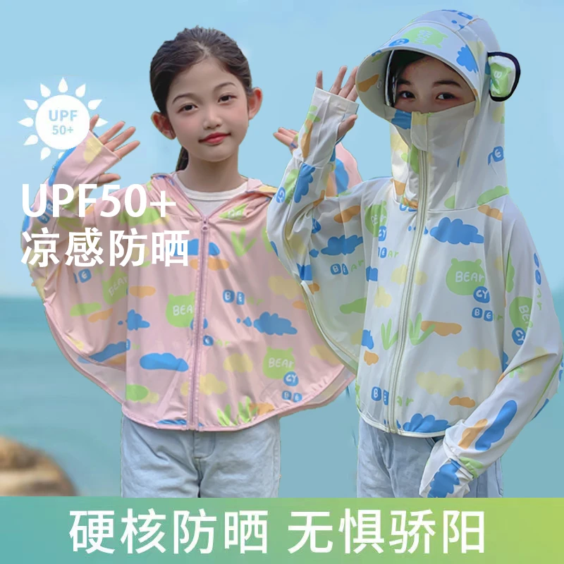 大帽檐儿童防晒衣2024大帽檐女孩男孩帅气薄款透气连帽防紫外线