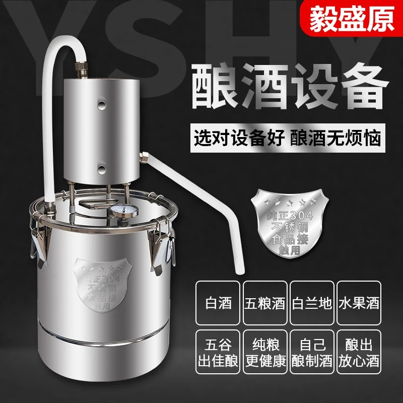 酿酒机小型家用蒸酒器烤酒家庭烧酒蒸馏器白酒纯露做酒酿酒设备