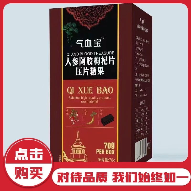 拍一发六 气血宝人参阿胶枸杞片草珊瑚（0.7g/片×100片）