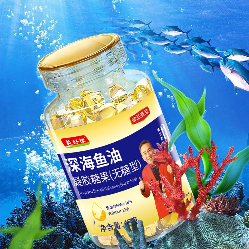 御品圣宝3瓶 深海鱼油胶凝糖果中老年明星款 45克/瓶 拍一发三瓶