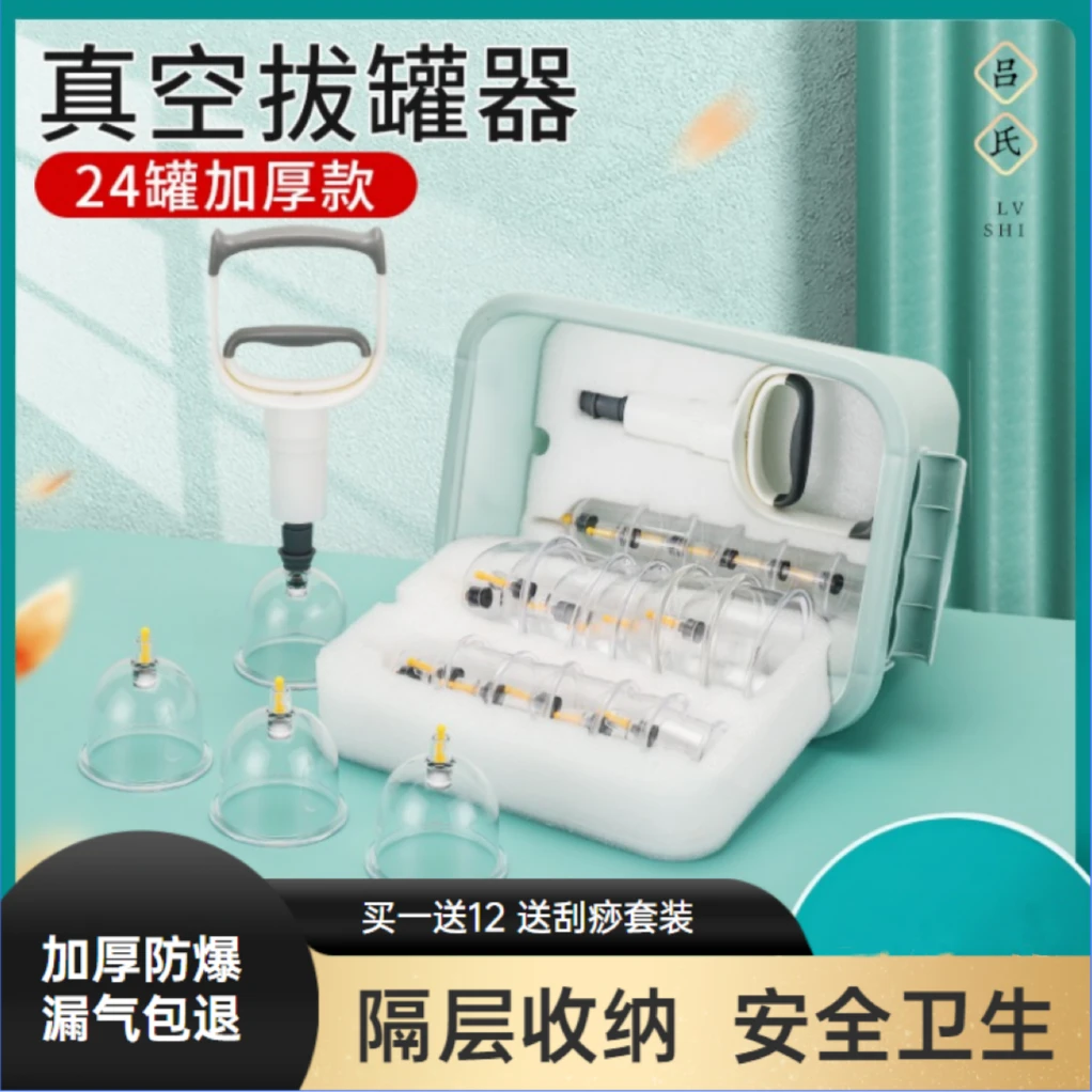 加厚真空拔罐神器家用去湿拨罐抽气式气罐大罐美容院收纳防磕碰