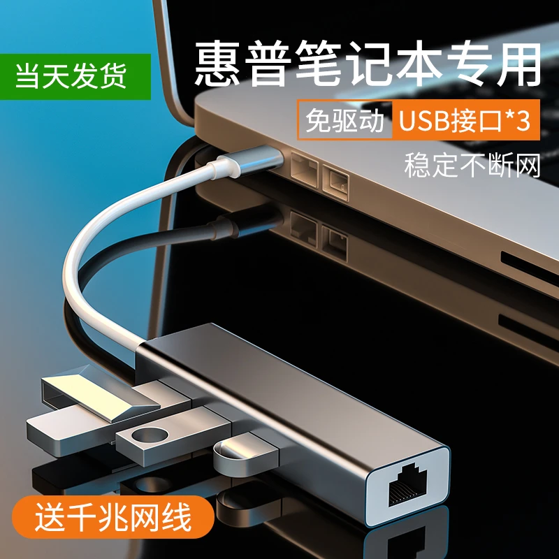 usb转网口网线转接口战66千兆网卡接口扩展器适用暗影精灵7笔