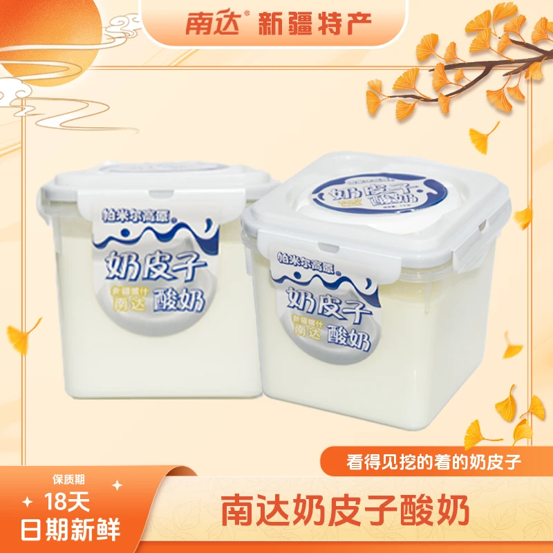 【奶皮子酸奶4斤】新疆南达奶皮子酸奶1000g*2桶，空运到家