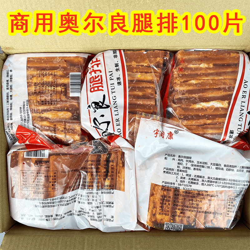 【商用】奥尔良腿排100g10片10包整箱批发手抓饼汉堡用带皮鸡胸肉