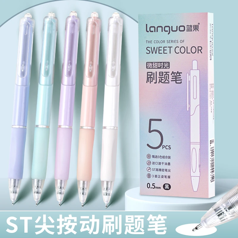 蓝果刷题笔（一盒5支）发3盒