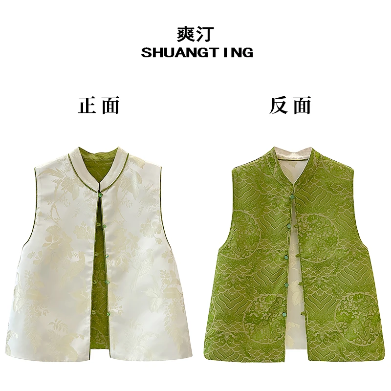 Jokara/丘可儿【月苒】国风双面穿织锦马甲中式盘扣背心提花马夹