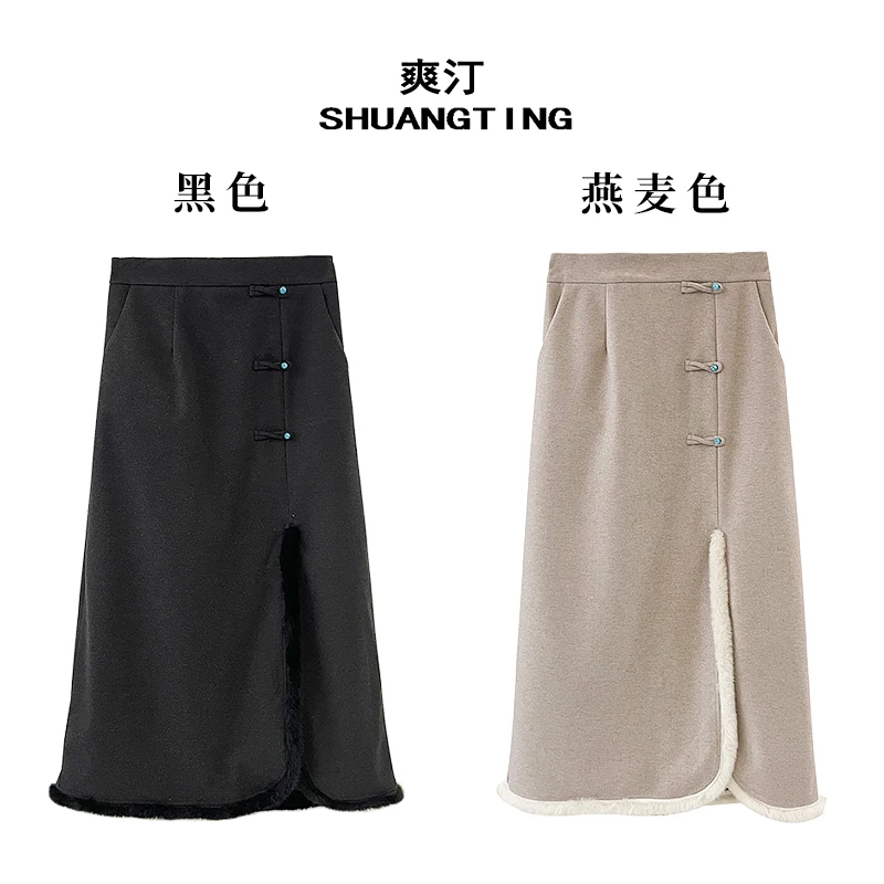 Jokara/丘可儿【研知】高级感中式盘扣中长款毛毛拼接半身裙秋冬