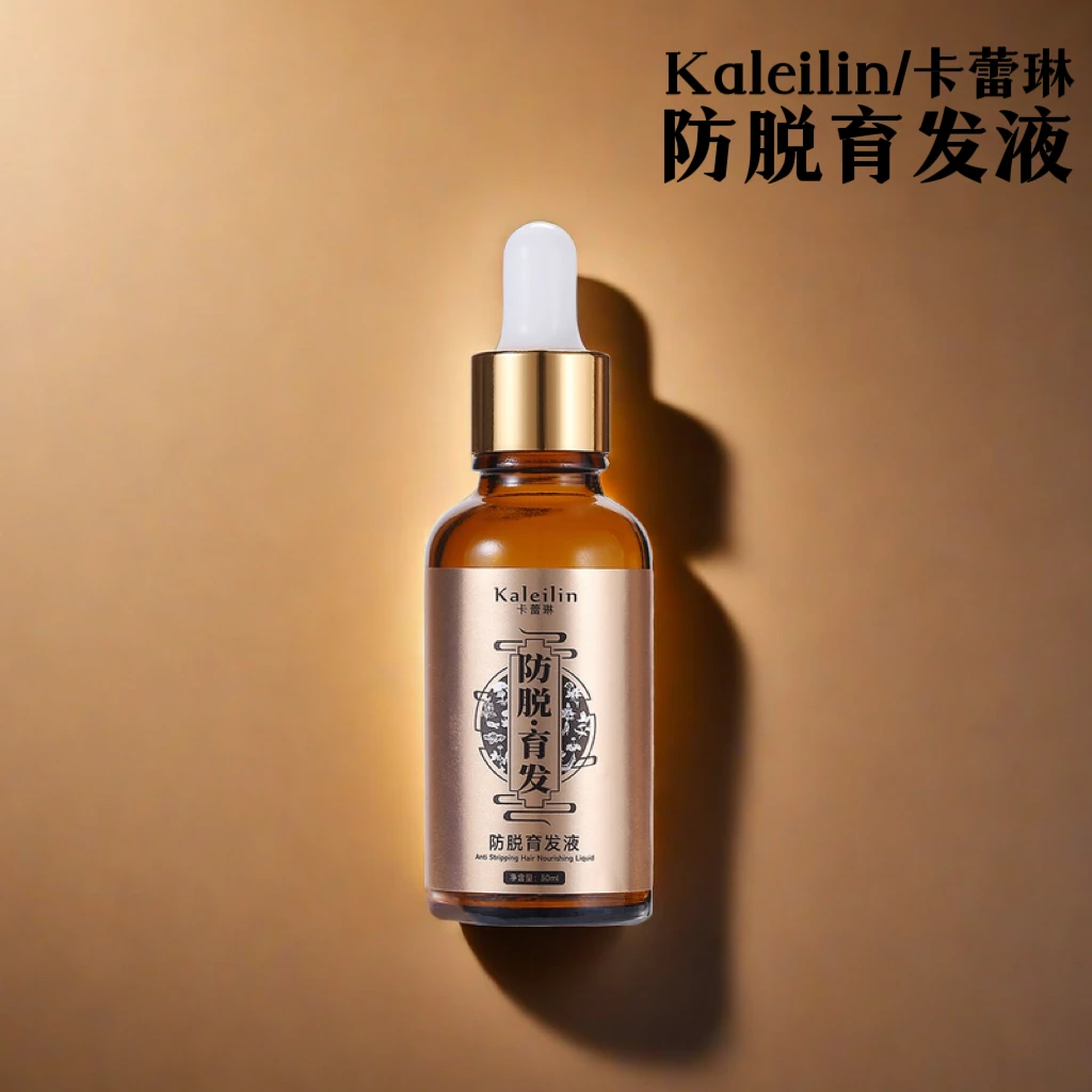 【发际线 发缝宽 专用】头皮精华液30ml