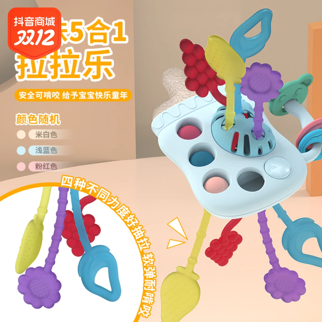 5合一奶瓶拉拉乐玩具手指训练手部精细动作0-1-2-3婴儿趣味摇铃