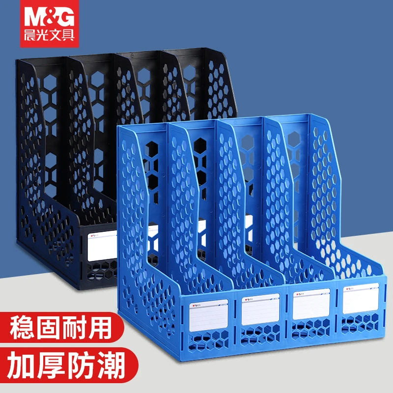 晨光文件框文件架文件筐办公收纳整理加厚多层文件置物架学生书立