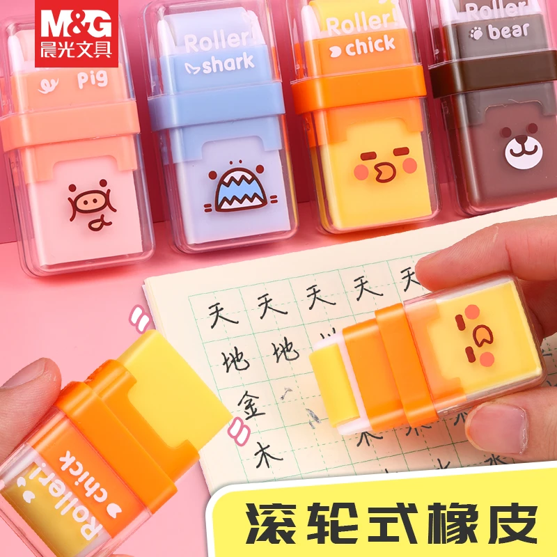 【滚轮橡皮】晨光双头双用滚动橡皮学生专用带壳橡皮擦拭干净易收纳